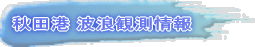 �H�c�` �g�Q�ϑ����