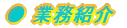 �� �Ɩ��Љ�