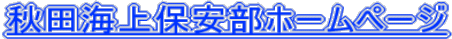 �H�c�C��ۈ����z�[���y�[�W