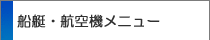 �D���E�q��@���j���[