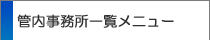 �Ǔ��������ꗗ���j���[