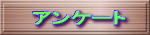 �A���P�[�g