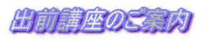 �o�O�u���̂��ē�