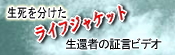 �����𕪂������C�t�W���P�b�g