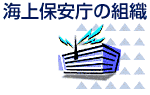 �C��ۈ����̑g�D
