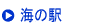 �C�̉w