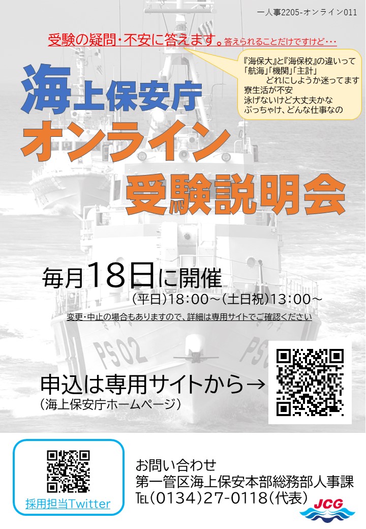 �C��ۈ����I�����C���󌱐�����ē��|�X�^�[