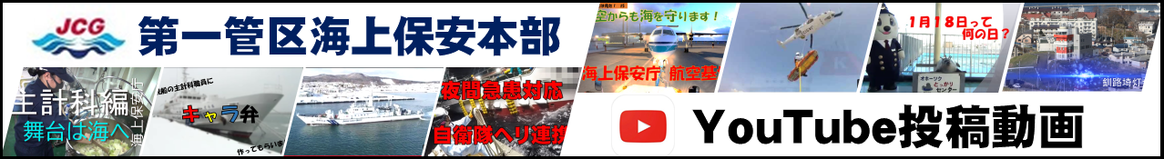 ���ǋ�C��ۈ��{���̃��[�`���[�u���e����ꗗ