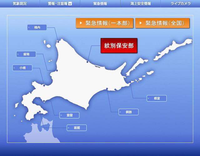 �k�C�����̕����������ꂽ�n�}