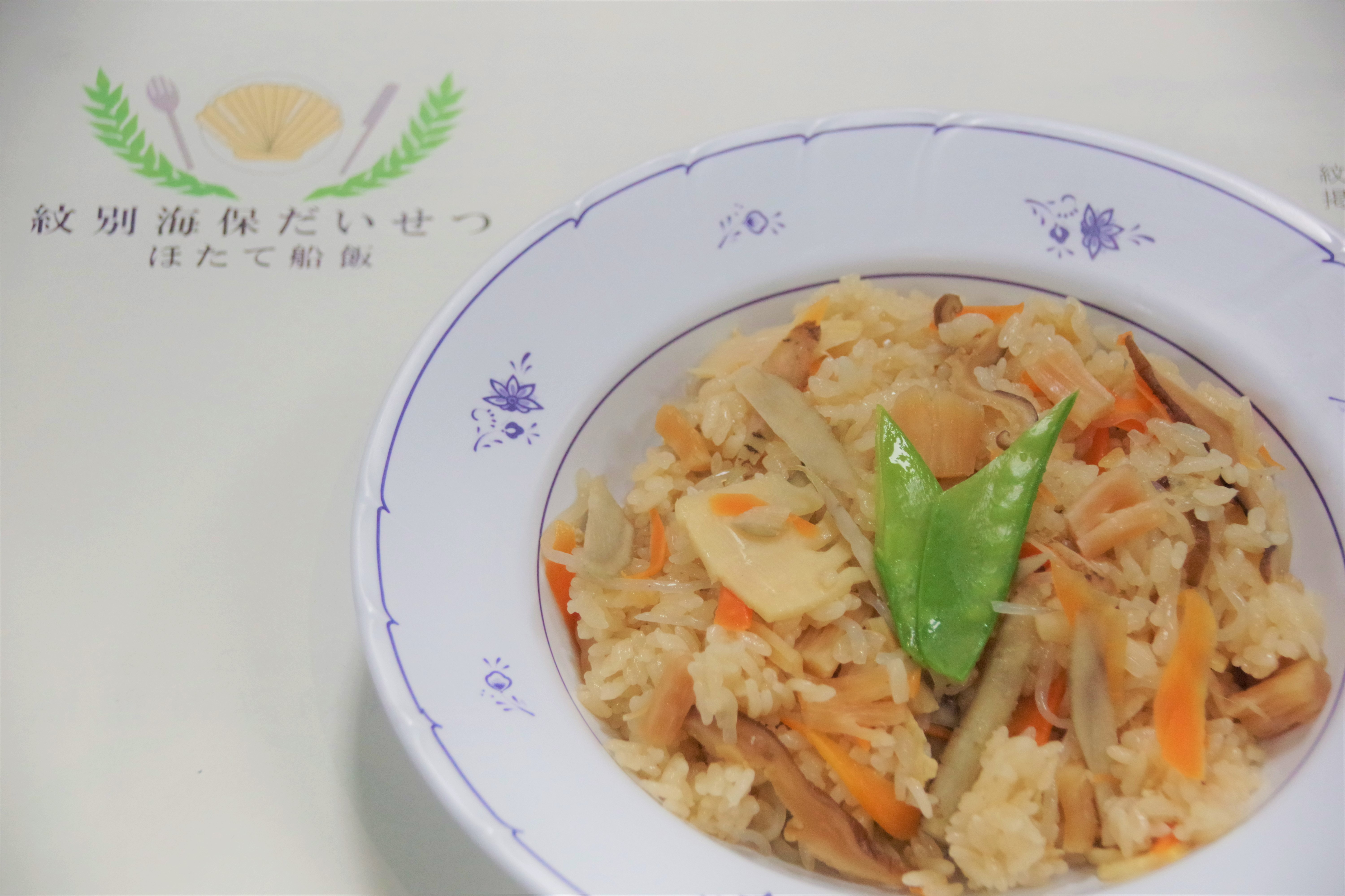 干しほたての五目御飯