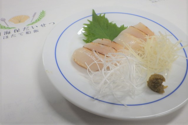 ほたての炙り刺し