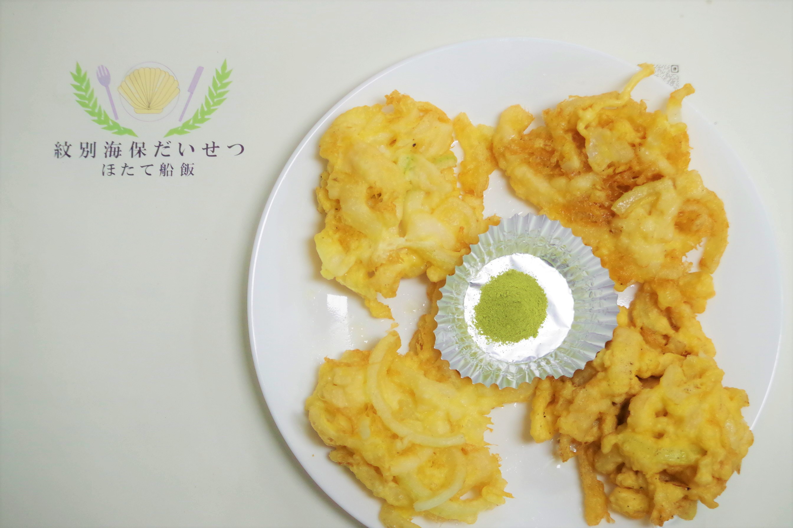 ほたてのかき揚げ