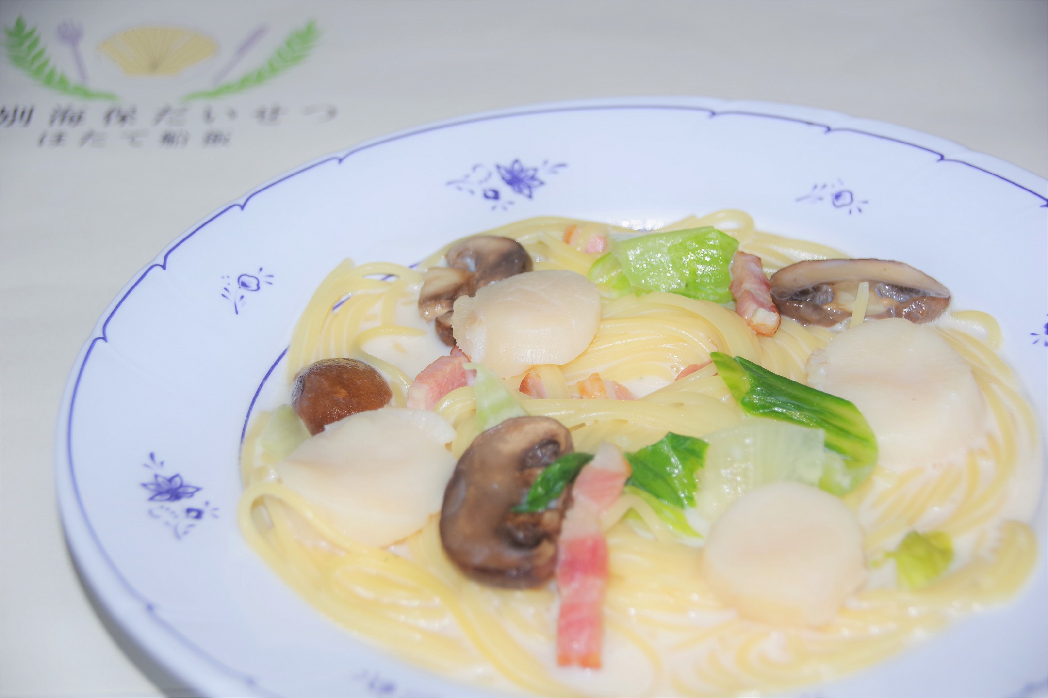 ほたてのクリームパスタ