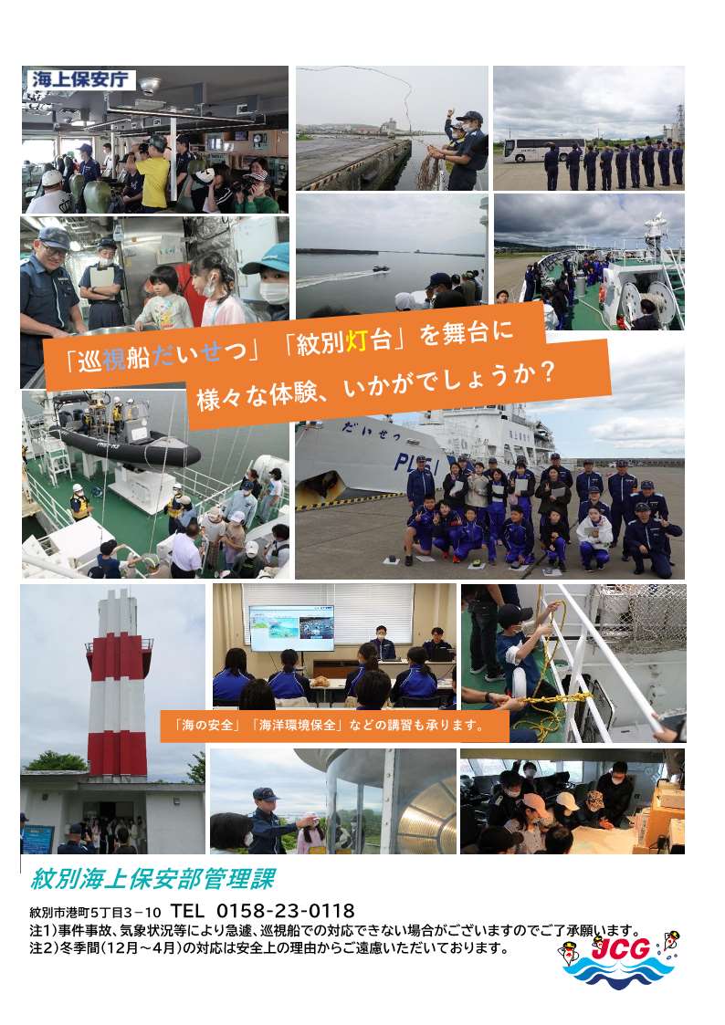 �Љ�Ȍ��w�󂯓���ē��|�X�^�[