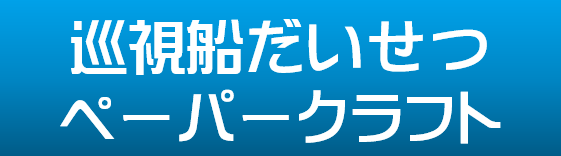 �����D�������y�[�p�N���t�g�����N