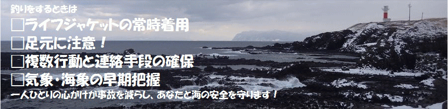 �ނ������Ƃ��̒��ӓ_�A�C��ۈ�����W�A���D�̈��S�m�ۂR�ӏ����X���C�h�Ő؂�ւ��܂�