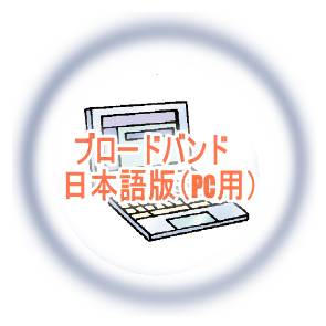 �u���[�h�o���h���{��Łi�o�b�p�j