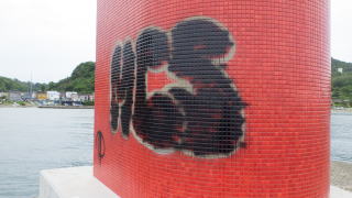 ���������ꂽ�h�g�瓔��