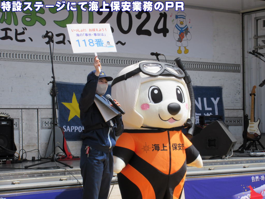 ���݃X�e�[�W�ɂĊC��ۈ��Ƃ̂o�q 