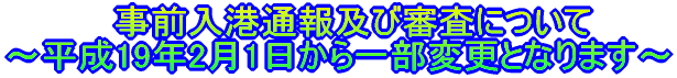 ���O���`�ʕ�y�ѐR���͕����P�X�N�Q���P������ꕔ�ύX�ƂȂ�܂�