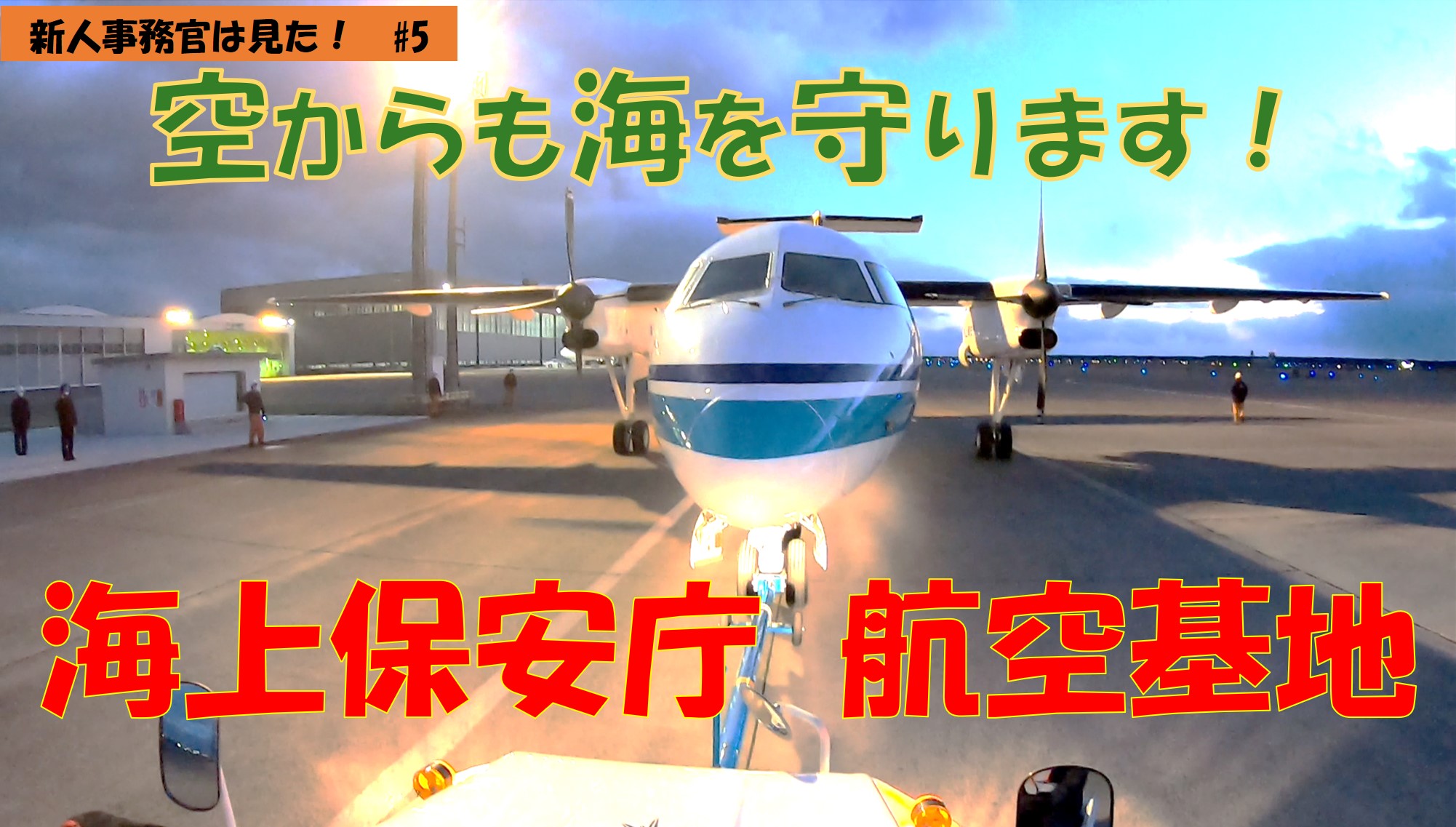 �V�l���������q��@�ɂ̂��Ă݂�����