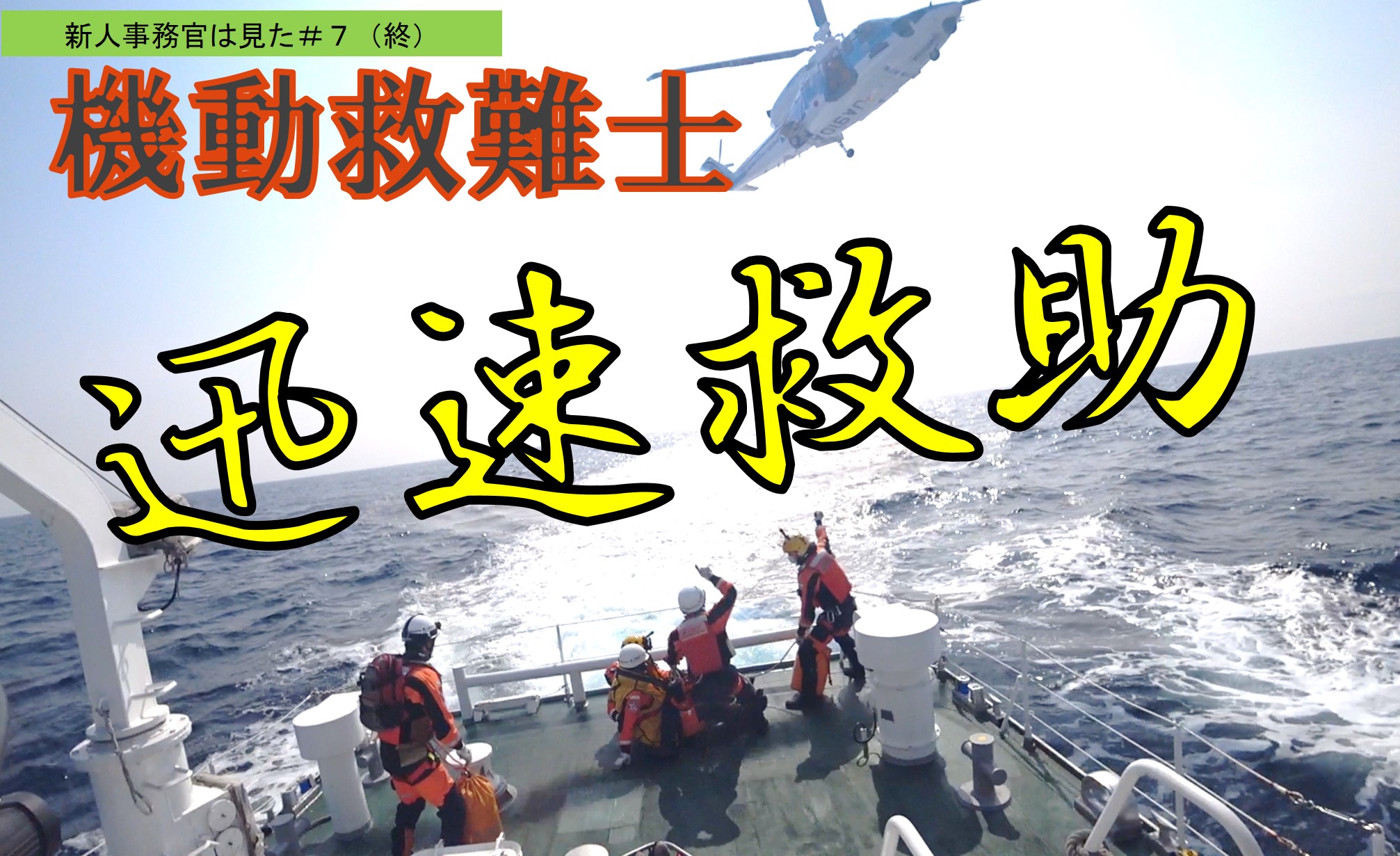 �V�l�������̋@���~��m�P�����w����