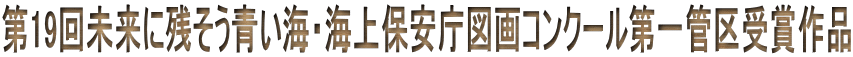 ��19�񖢗��Ɏc�������C�E�C��ۈ����}��R���N�[�����ǋ��܍�i