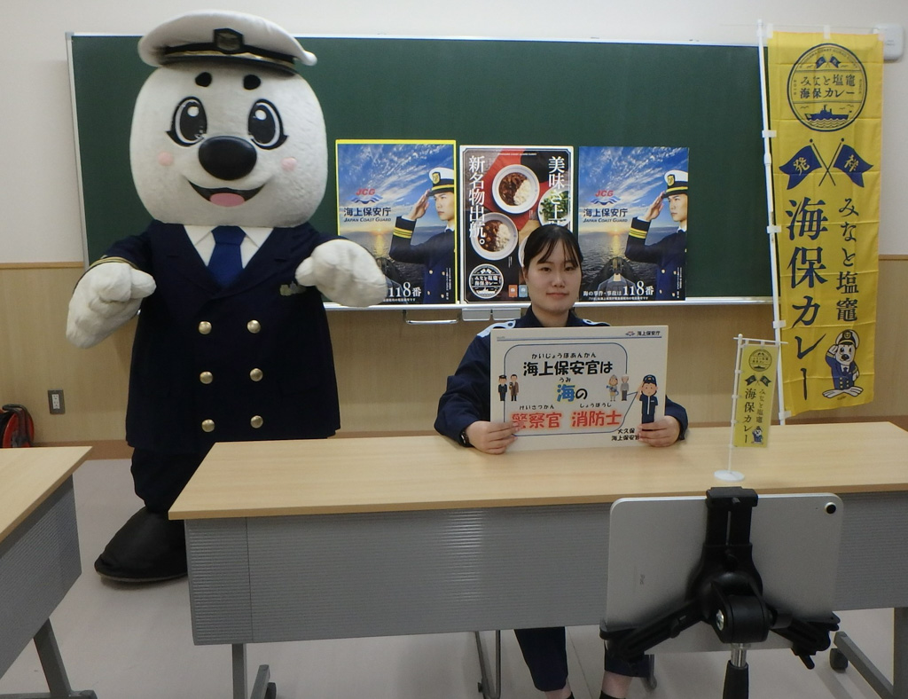 海上保安官のしごとをご紹介