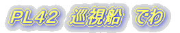 �o�k�S�Q�@�����D�@�ł�