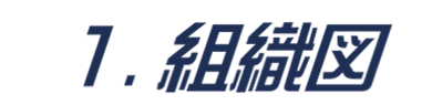 1.�g�D�}