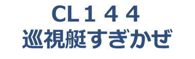 CL144��������������