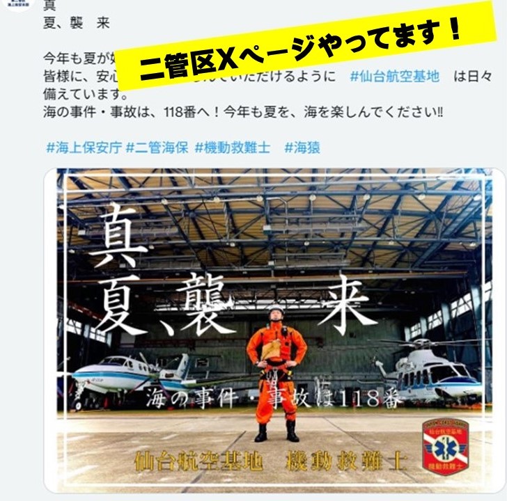 二管区Xページ