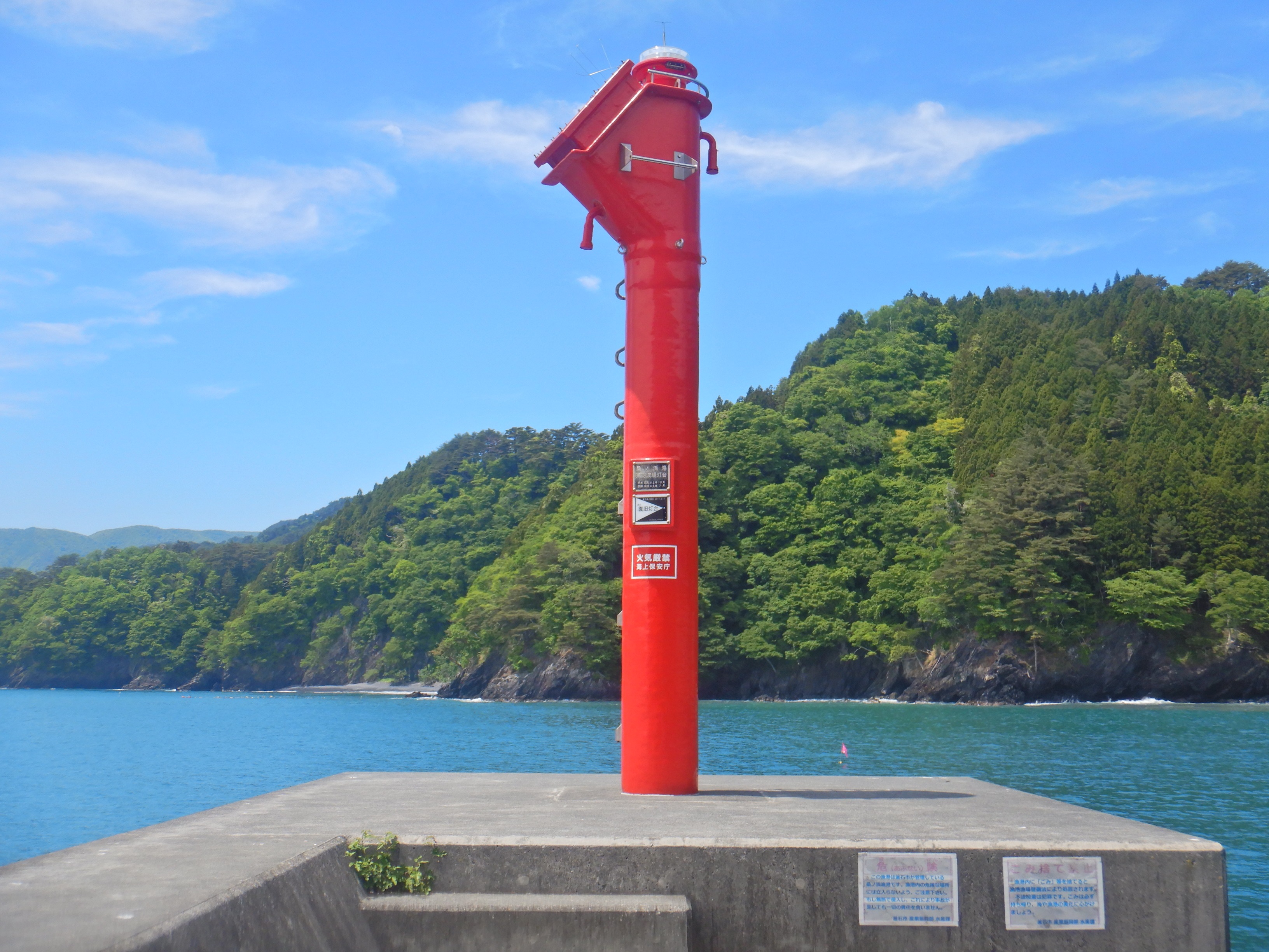 >桑ノ浜港東防波堤灯台画像