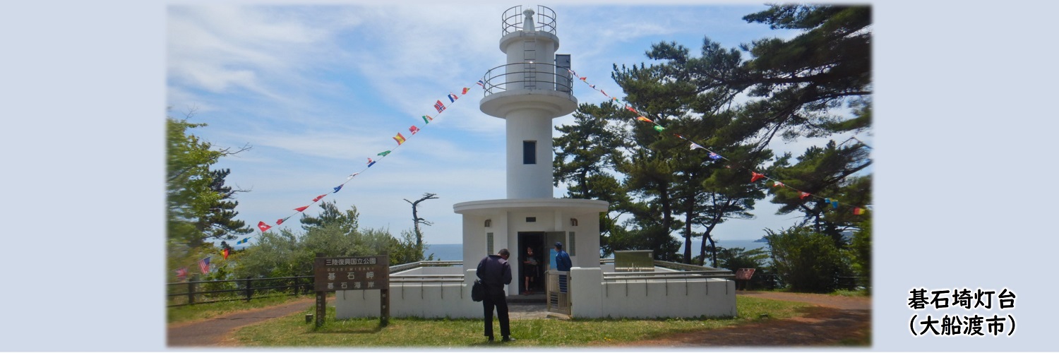 碁石埼灯台画像