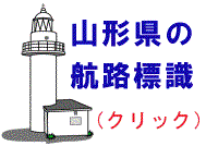 �R�`���̍q�H�W��