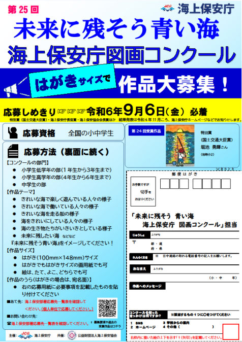 �C��ۈ����}��R���N�[����W�̉摜