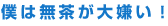 �l�͖������匙���I
