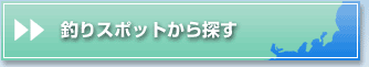 �ނ�X�|�b�g����T��