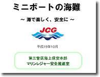 �~�j�{�[�g�̊C��i�����P�X�N�P�O���j�y�[�W�ւ̃����N