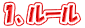 �P�A���[�� 