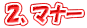 �Q�A�}�i�[