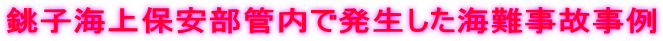 ���q�C��ۈ����Ǔ��Ŕ��������C��̎���