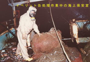 �C�y���b�g�ʏ�����ƒ��̊C��ۈ���