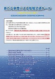 �V���Ȑ��x�ɂ��D����ʃ��[���̃p���t���b�g�̉摜