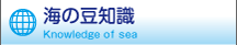 �C�̓��m���@Knowledge of sea