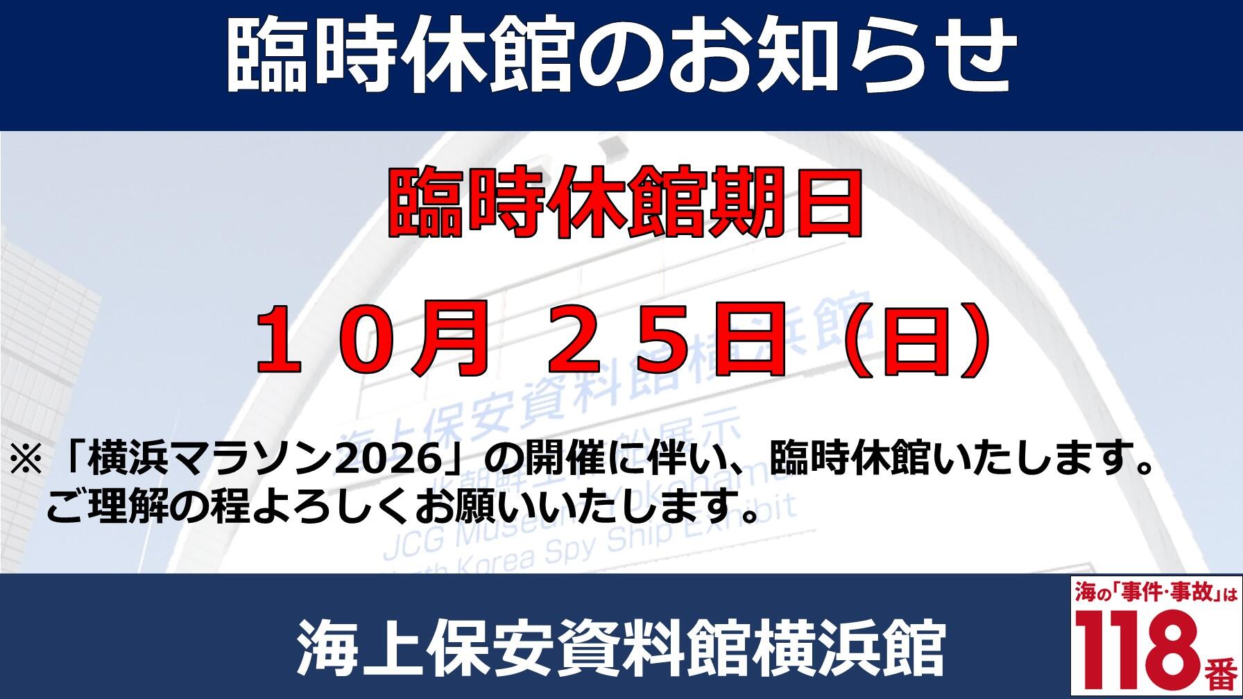 20261025siryoukanrinjiheikan.jpg