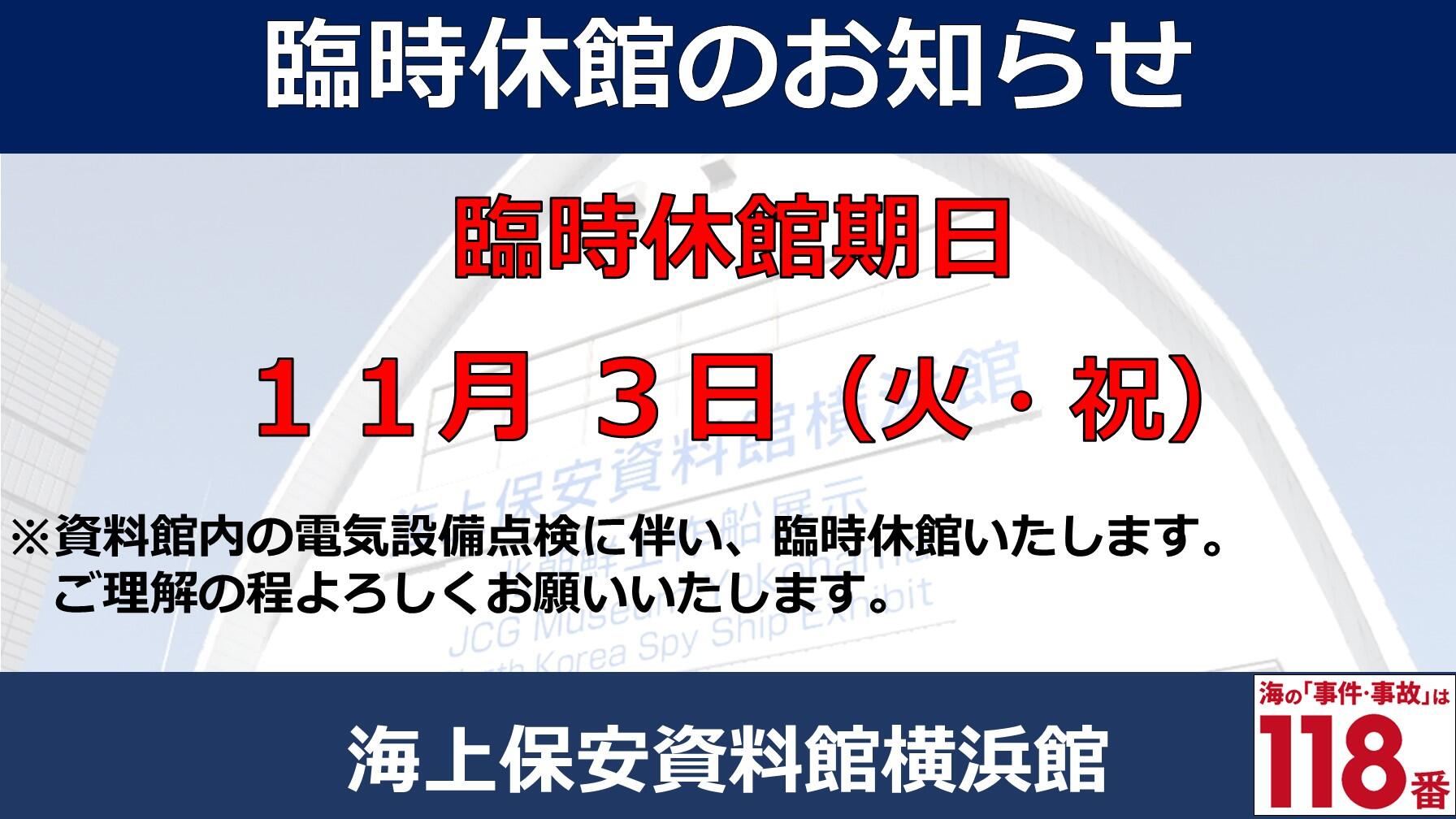 20261103siryoukanrinjiheikan.jpg