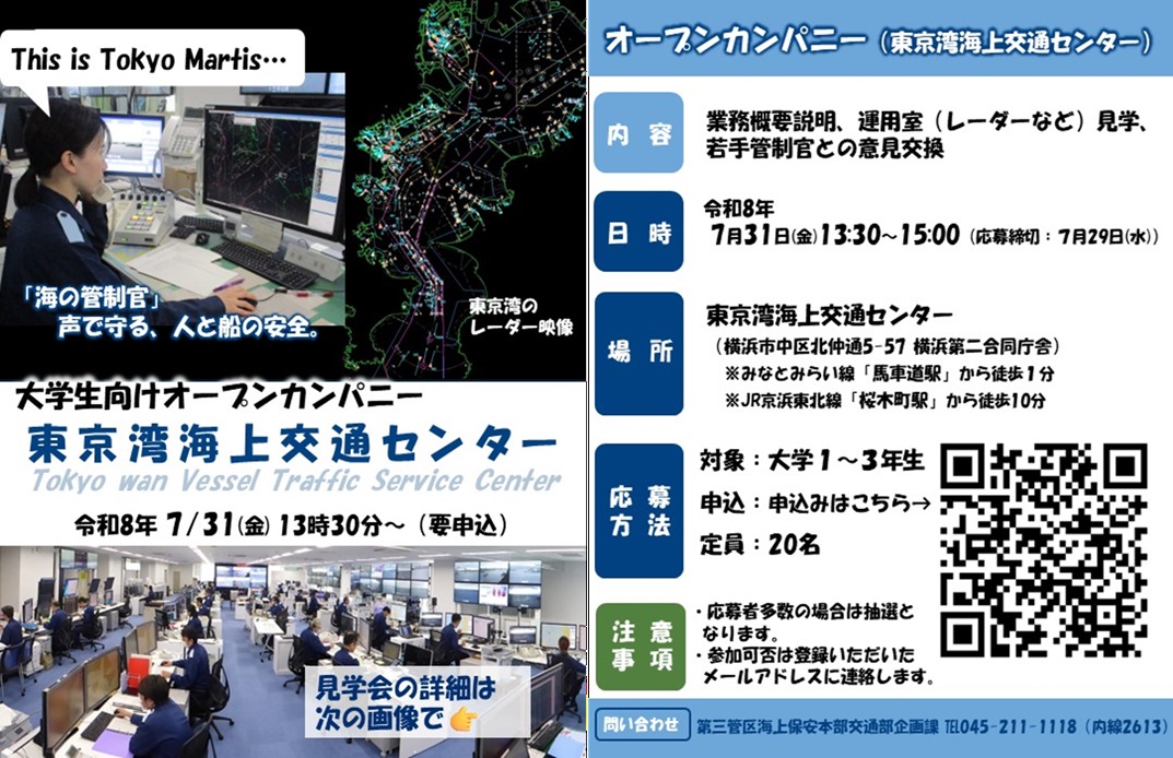 お知らせ