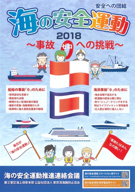 �C�̈��S�^���|�X�^�[