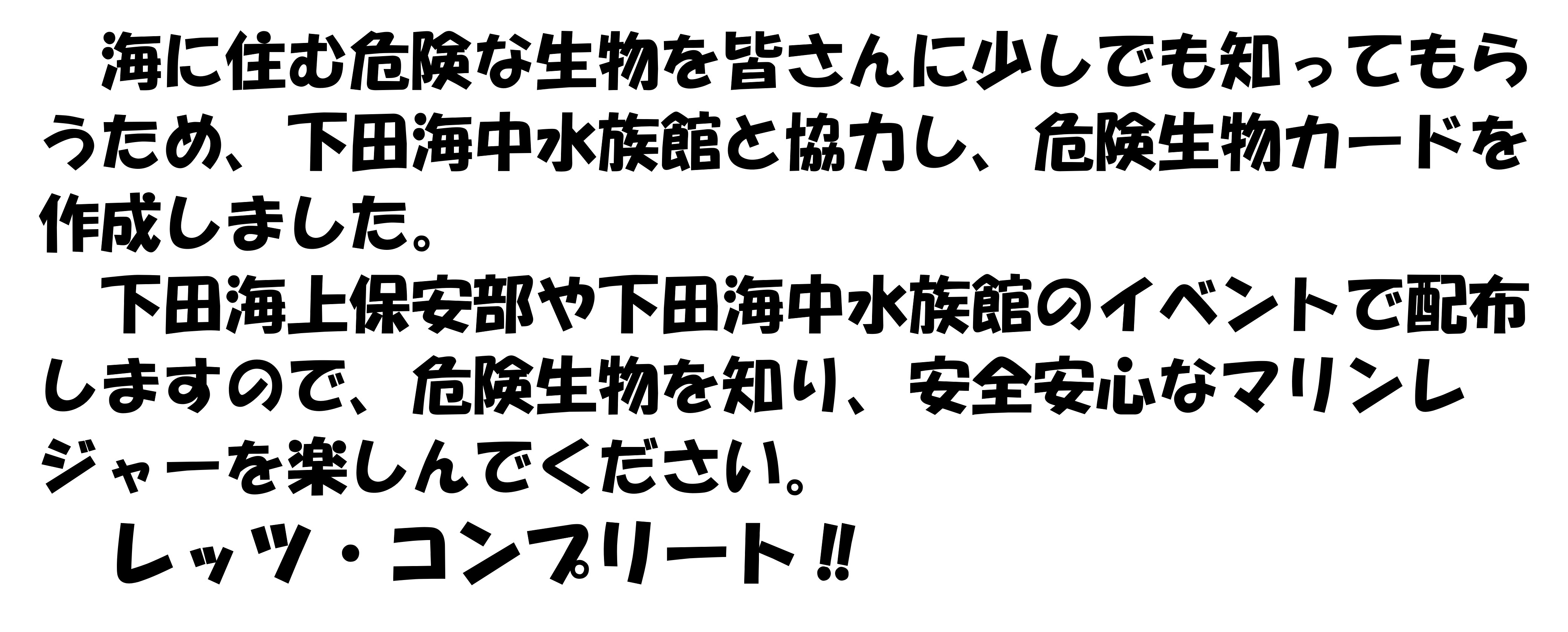 �C�̊댯�����̐���